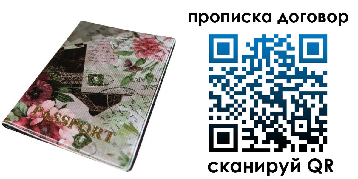 регистрация для дет. сада в Суздали